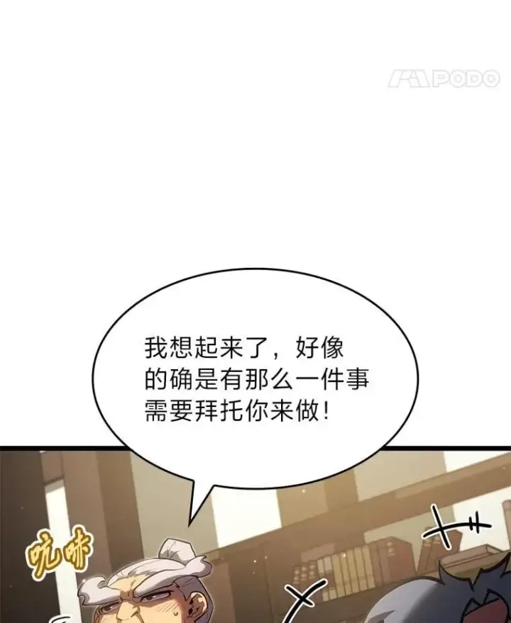 漫画《SSS级狂战士回归》98.成为真正的骑士第22张图