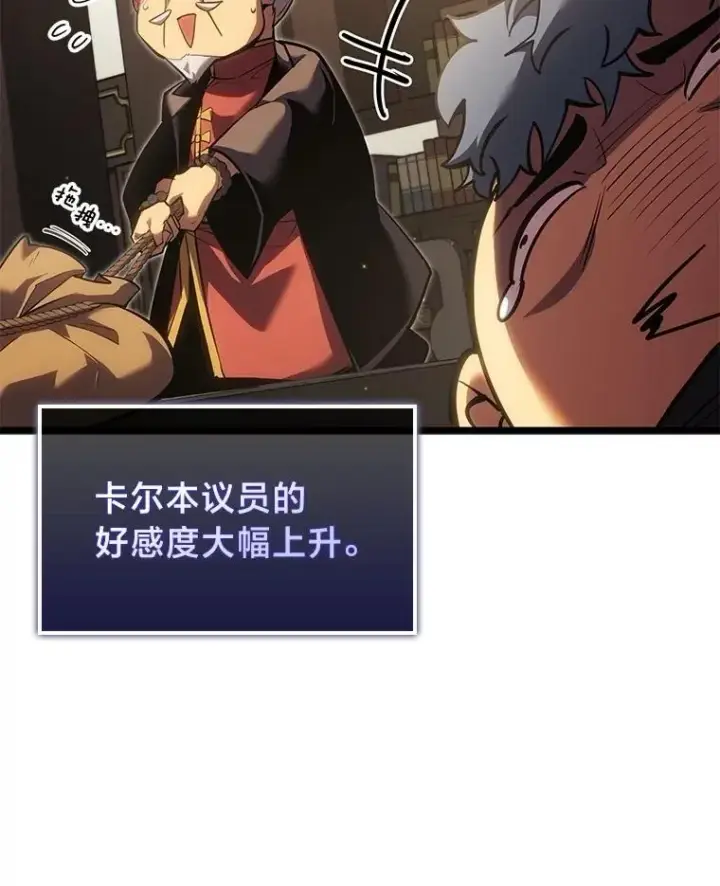漫画《SSS级狂战士回归》98.成为真正的骑士第23张图
