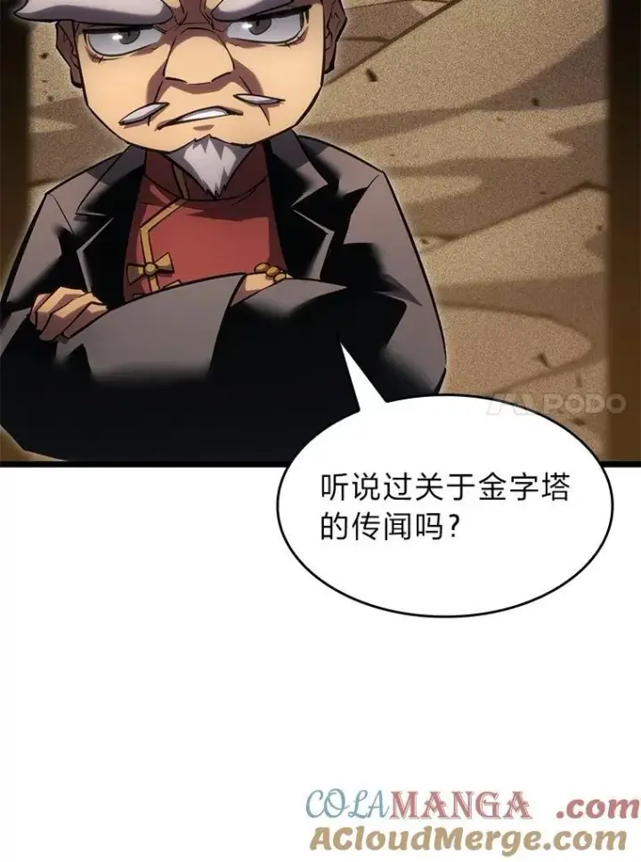 漫画《SSS级狂战士回归》98.成为真正的骑士第25张图
