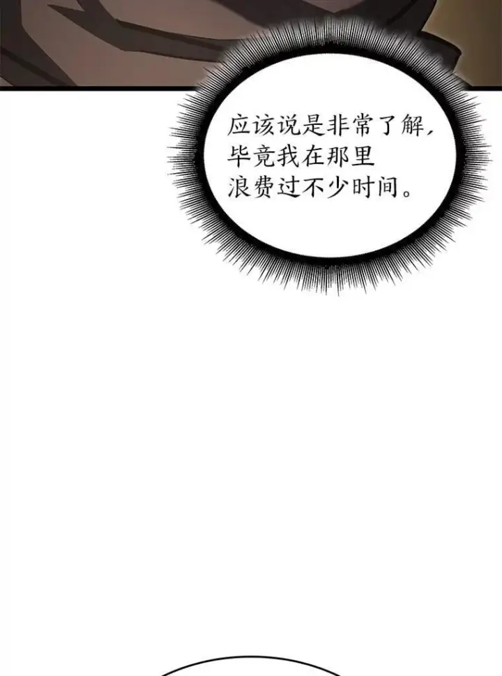 漫画《SSS级狂战士回归》98.成为真正的骑士第27张图