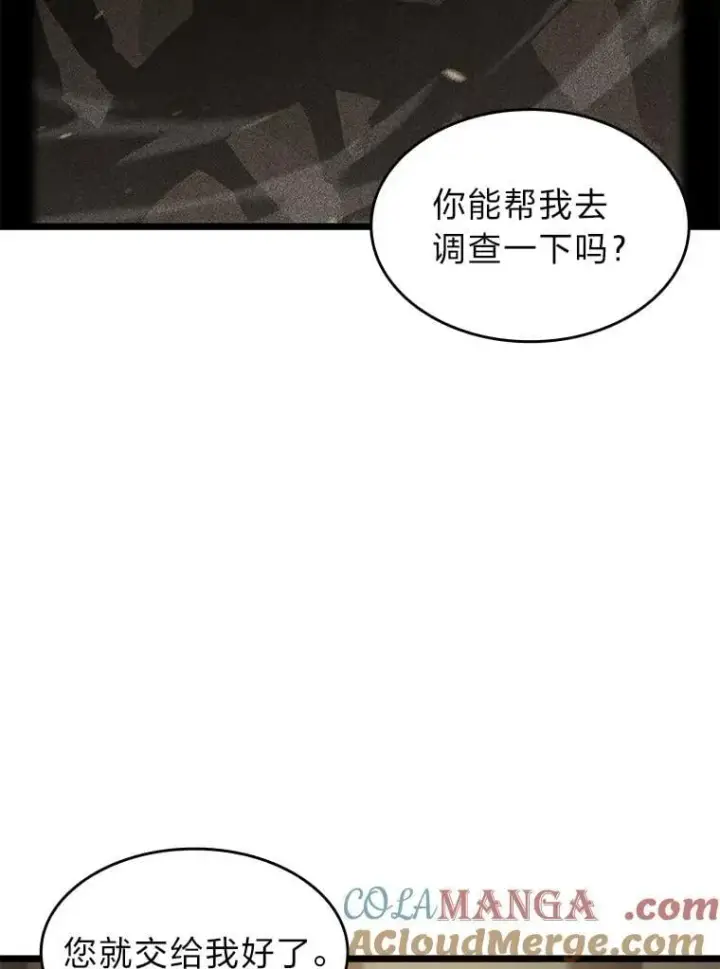 漫画《SSS级狂战士回归》98.成为真正的骑士第29张图