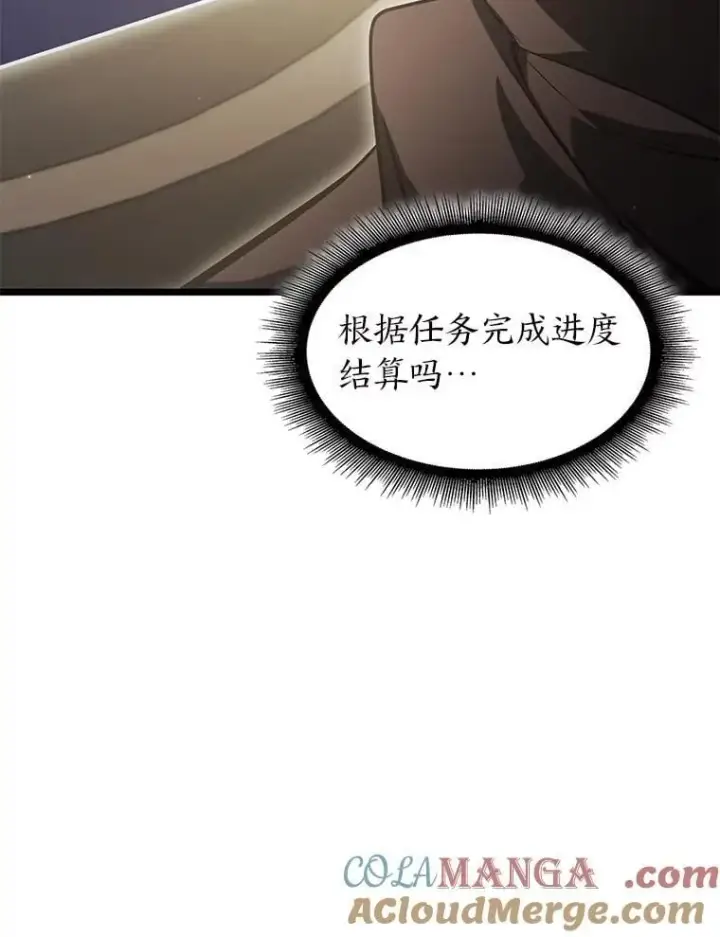 漫画《SSS级狂战士回归》98.成为真正的骑士第33张图