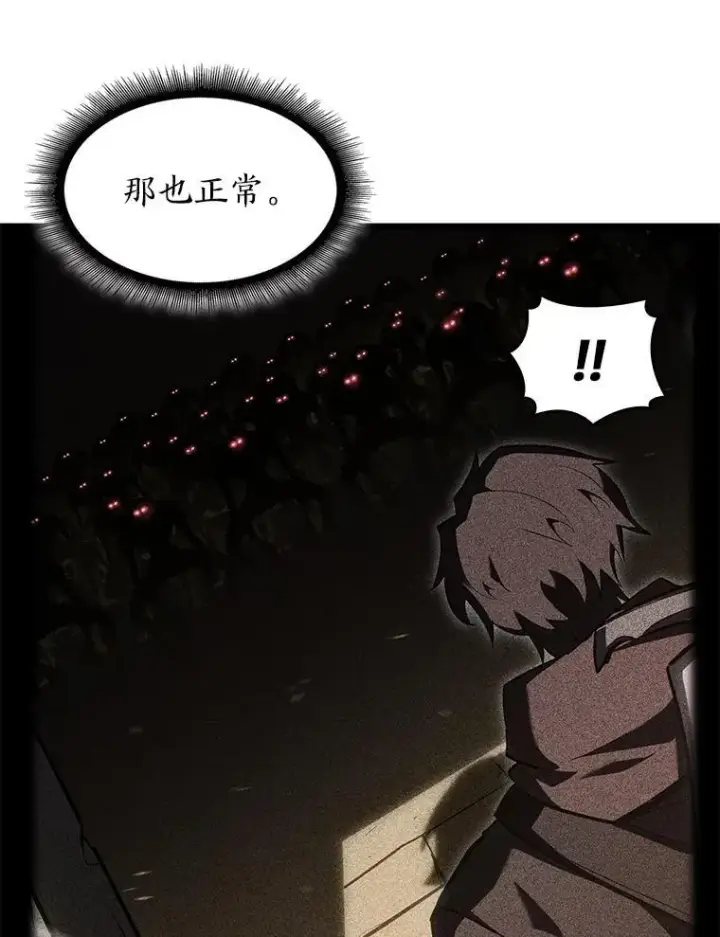 漫画《SSS级狂战士回归》98.成为真正的骑士第34张图