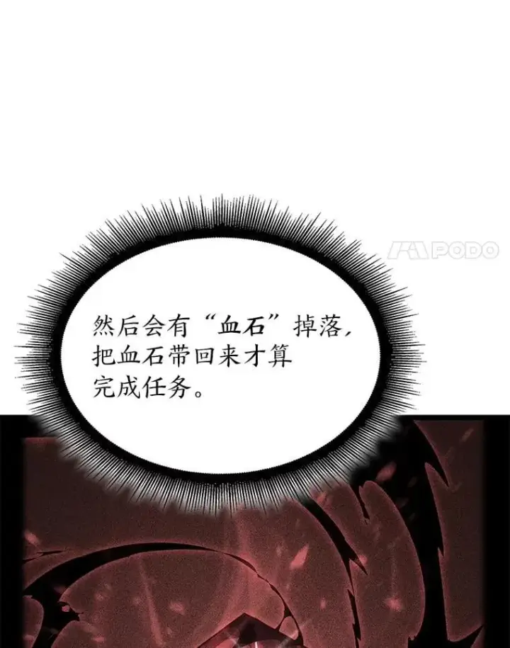 漫画《SSS级狂战士回归》98.成为真正的骑士第38张图