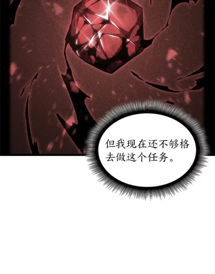 漫画《SSS级狂战士回归》98.成为真正的骑士第39张图