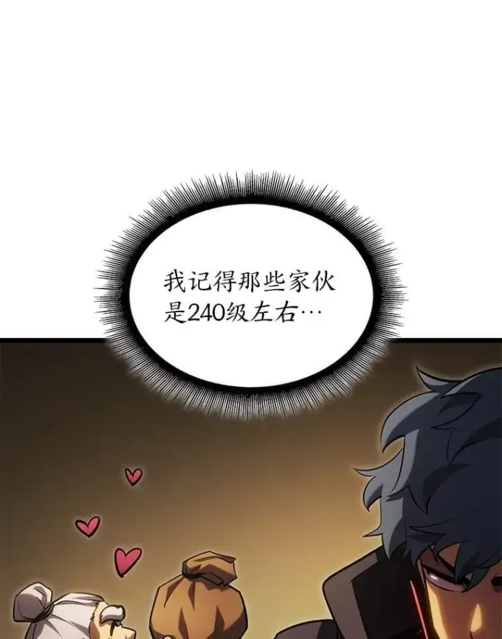 漫画《SSS级狂战士回归》98.成为真正的骑士第40张图