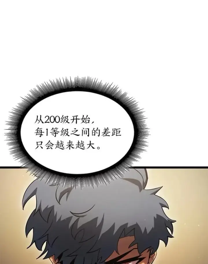 漫画《SSS级狂战士回归》98.成为真正的骑士第42张图