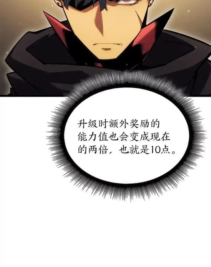 漫画《SSS级狂战士回归》98.成为真正的骑士第43张图