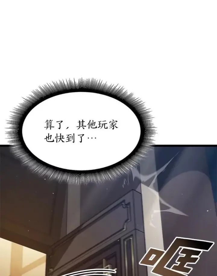 漫画《SSS级狂战士回归》98.成为真正的骑士第46张图