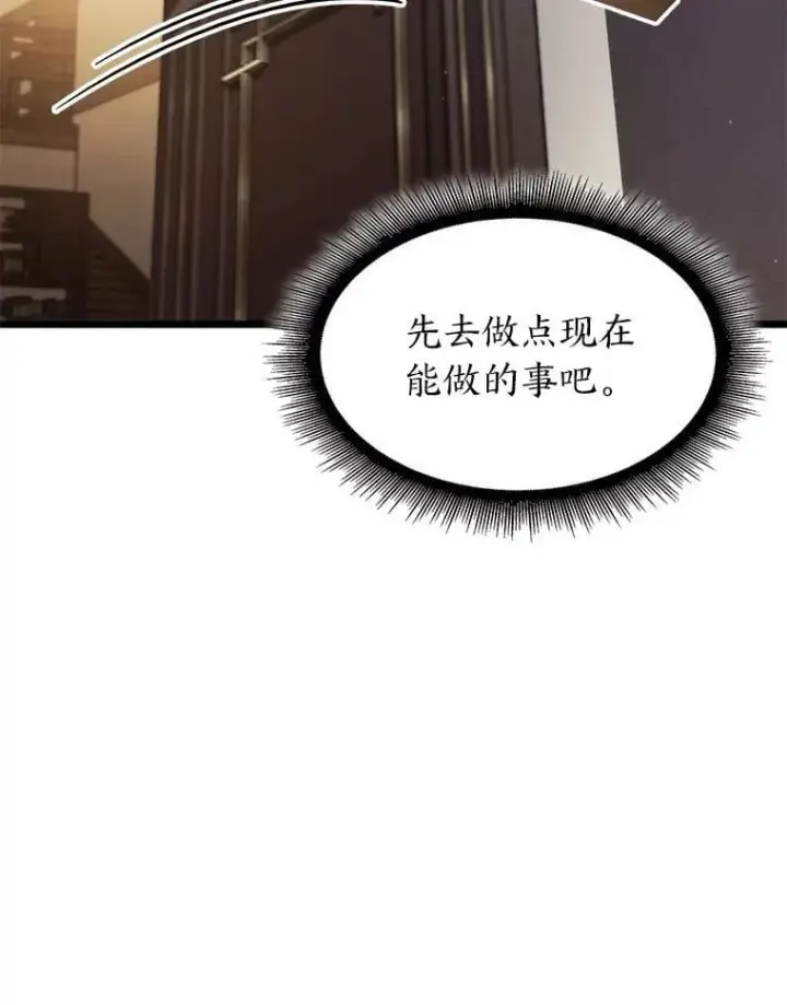 漫画《SSS级狂战士回归》98.成为真正的骑士第47张图