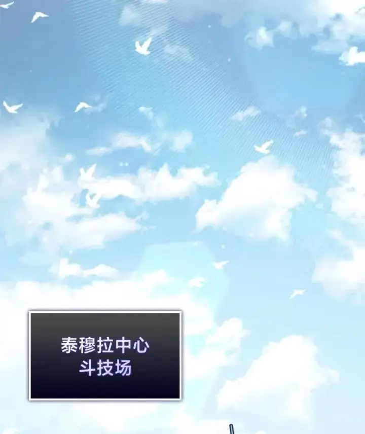 漫画《SSS级狂战士回归》98.成为真正的骑士第51张图