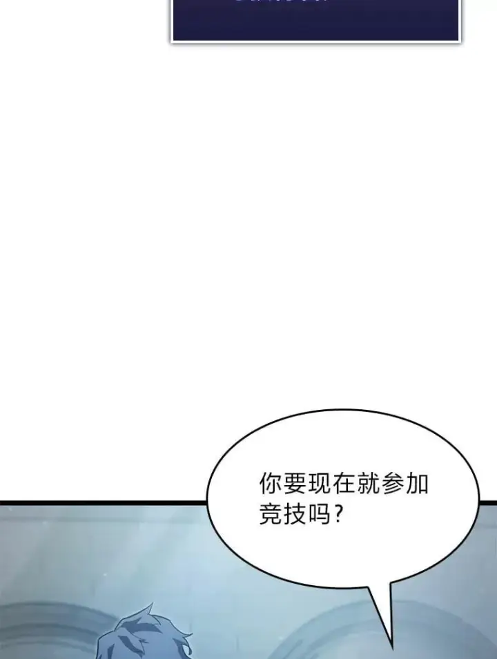 漫画《SSS级狂战士回归》98.成为真正的骑士第55张图