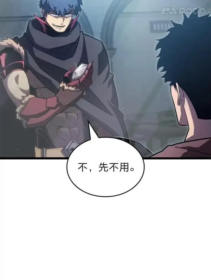 漫画《SSS级狂战士回归》98.成为真正的骑士第56张图