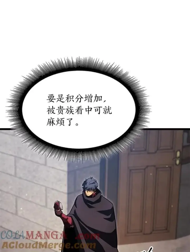 漫画《SSS级狂战士回归》98.成为真正的骑士第57张图