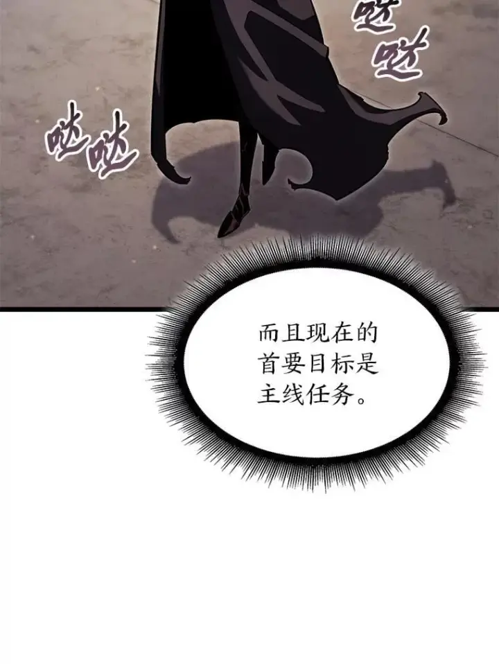 漫画《SSS级狂战士回归》98.成为真正的骑士第58张图