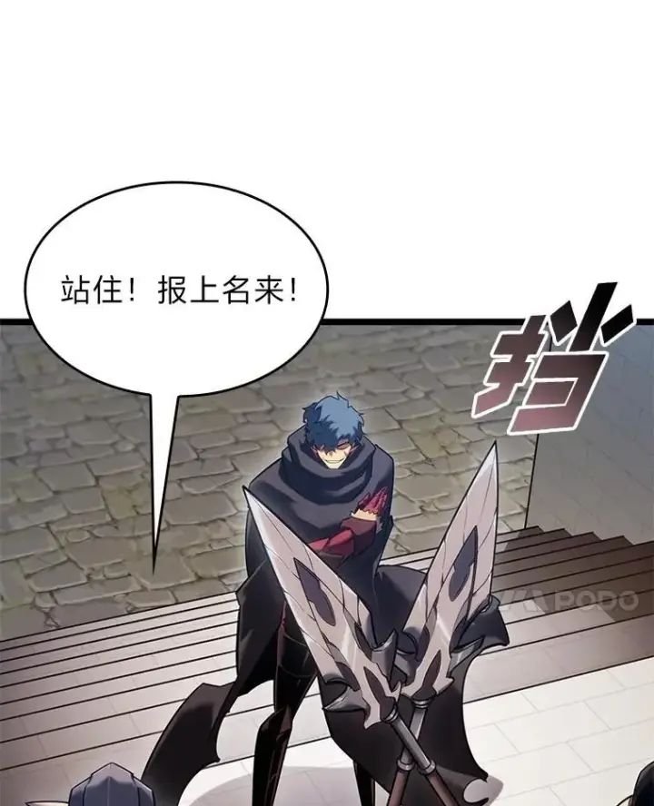 漫画《SSS级狂战士回归》98.成为真正的骑士第62张图
