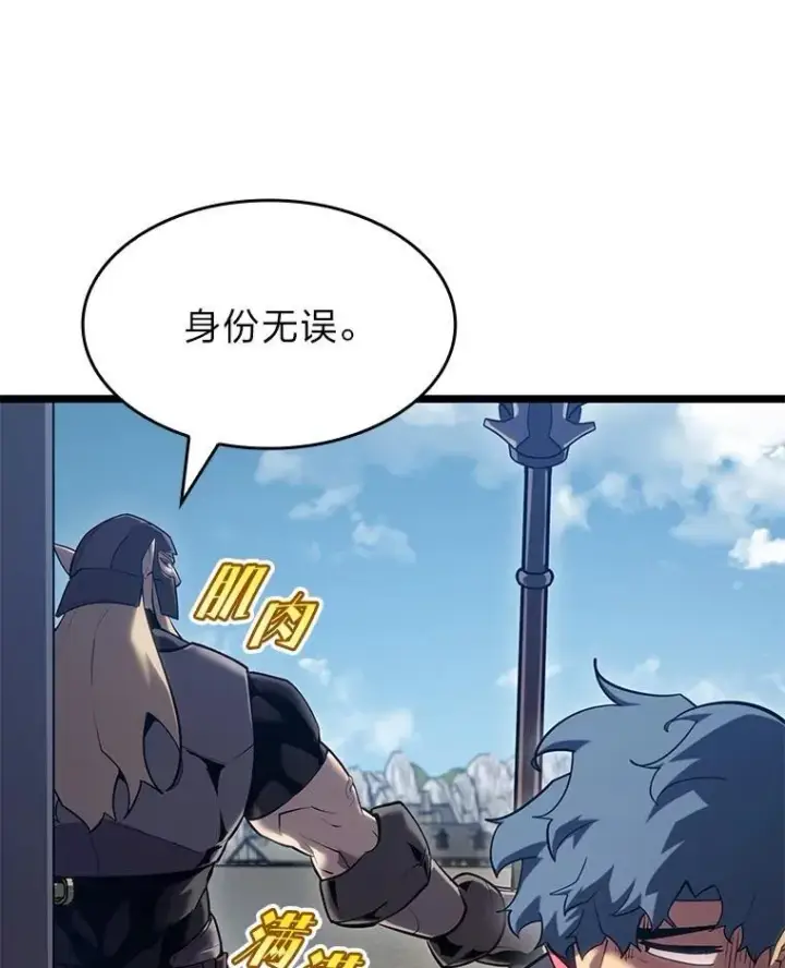 漫画《SSS级狂战士回归》98.成为真正的骑士第64张图