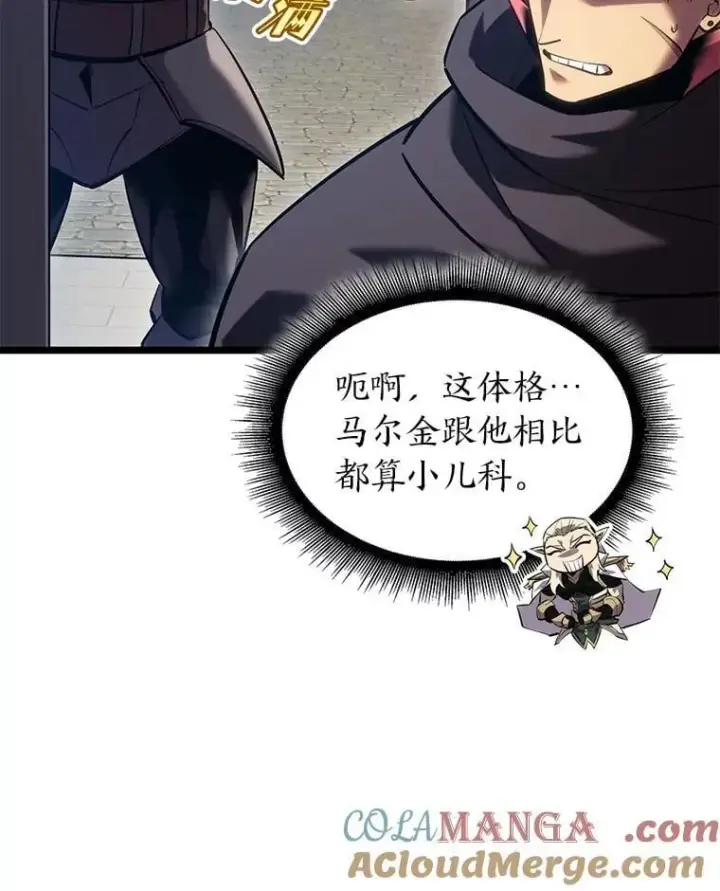 漫画《SSS级狂战士回归》98.成为真正的骑士第65张图