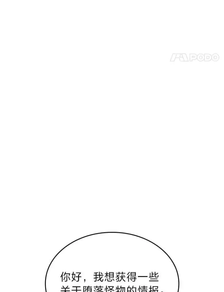漫画《SSS级狂战士回归》98.成为真正的骑士第66张图