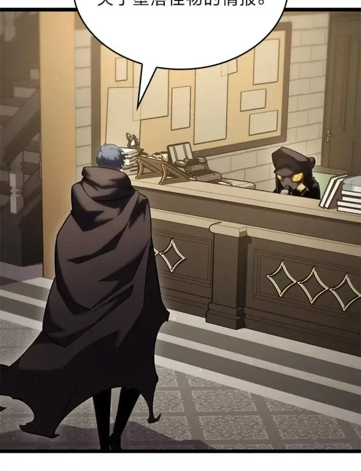 漫画《SSS级狂战士回归》98.成为真正的骑士第67张图
