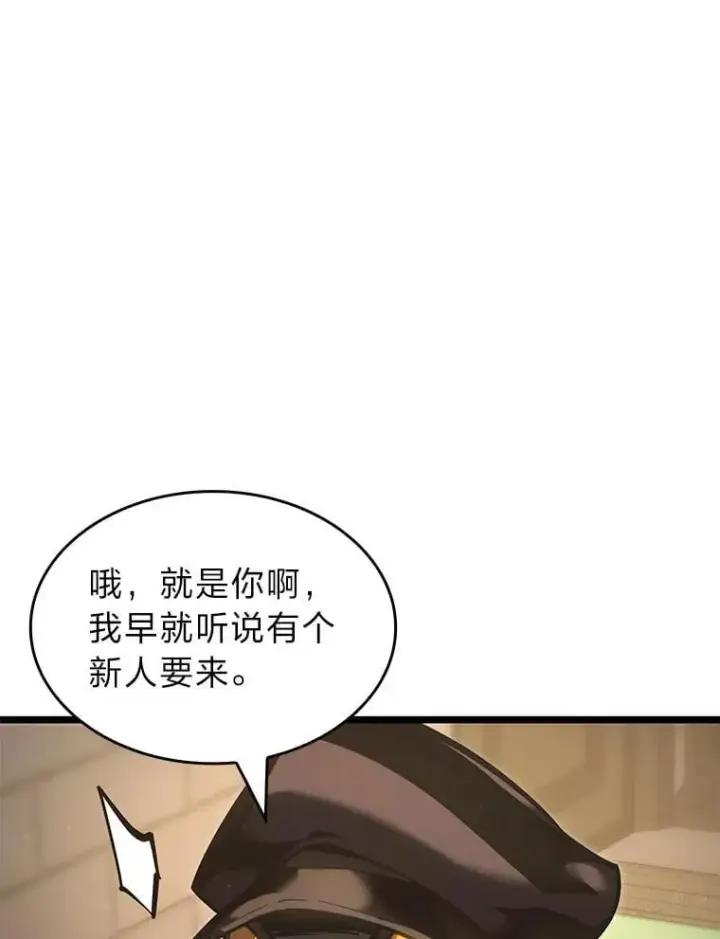 漫画《SSS级狂战士回归》98.成为真正的骑士第68张图