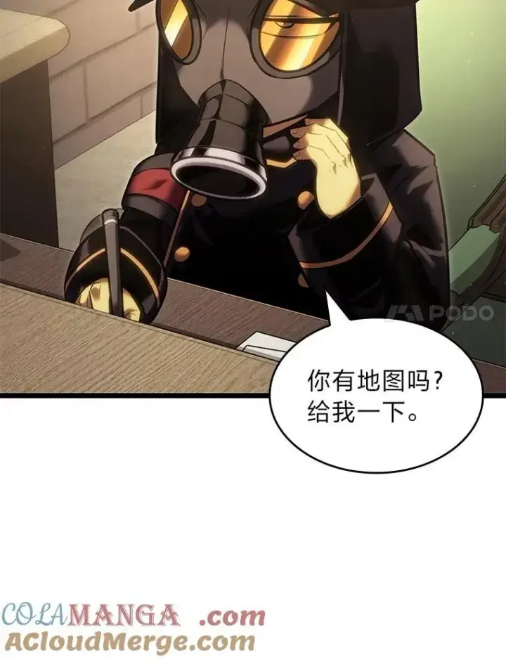 漫画《SSS级狂战士回归》98.成为真正的骑士第69张图