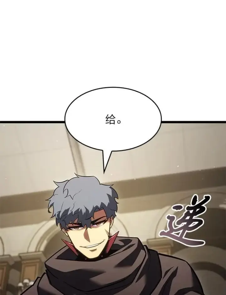 漫画《SSS级狂战士回归》98.成为真正的骑士第70张图
