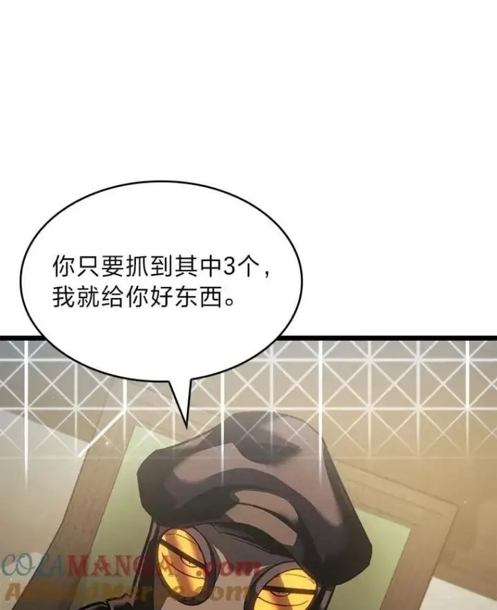 漫画《SSS级狂战士回归》98.成为真正的骑士第73张图