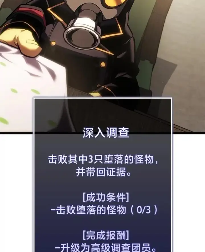 漫画《SSS级狂战士回归》98.成为真正的骑士第74张图