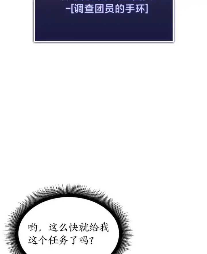 漫画《SSS级狂战士回归》98.成为真正的骑士第75张图