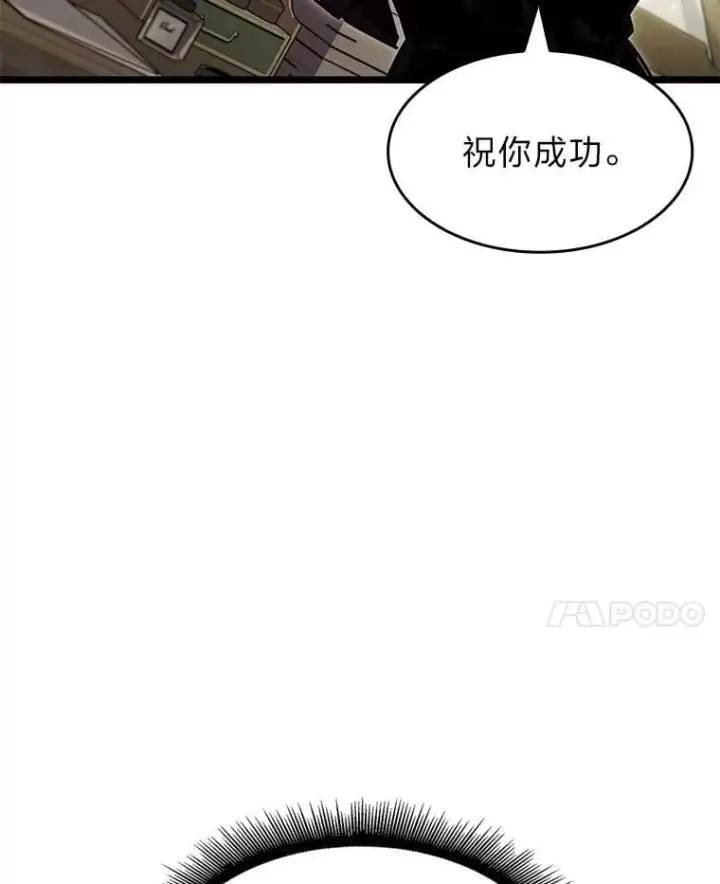 漫画《SSS级狂战士回归》98.成为真正的骑士第79张图