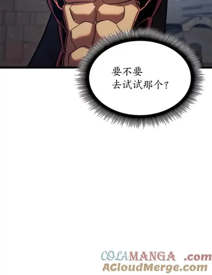漫画《SSS级狂战士回归》98.成为真正的骑士第85张图