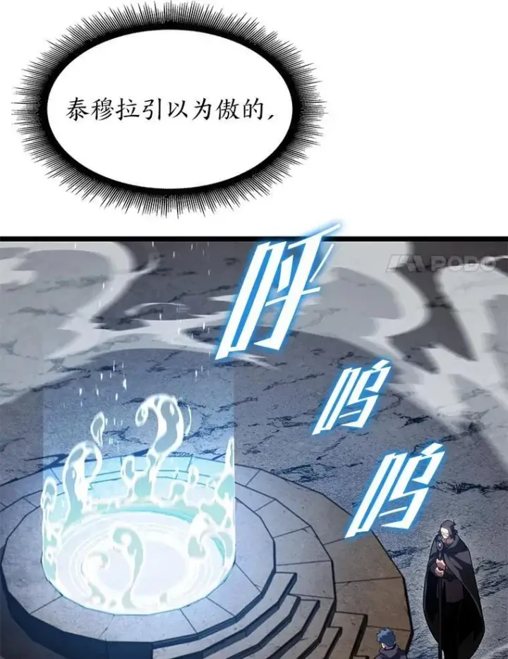 漫画《SSS级狂战士回归》98.成为真正的骑士第86张图
