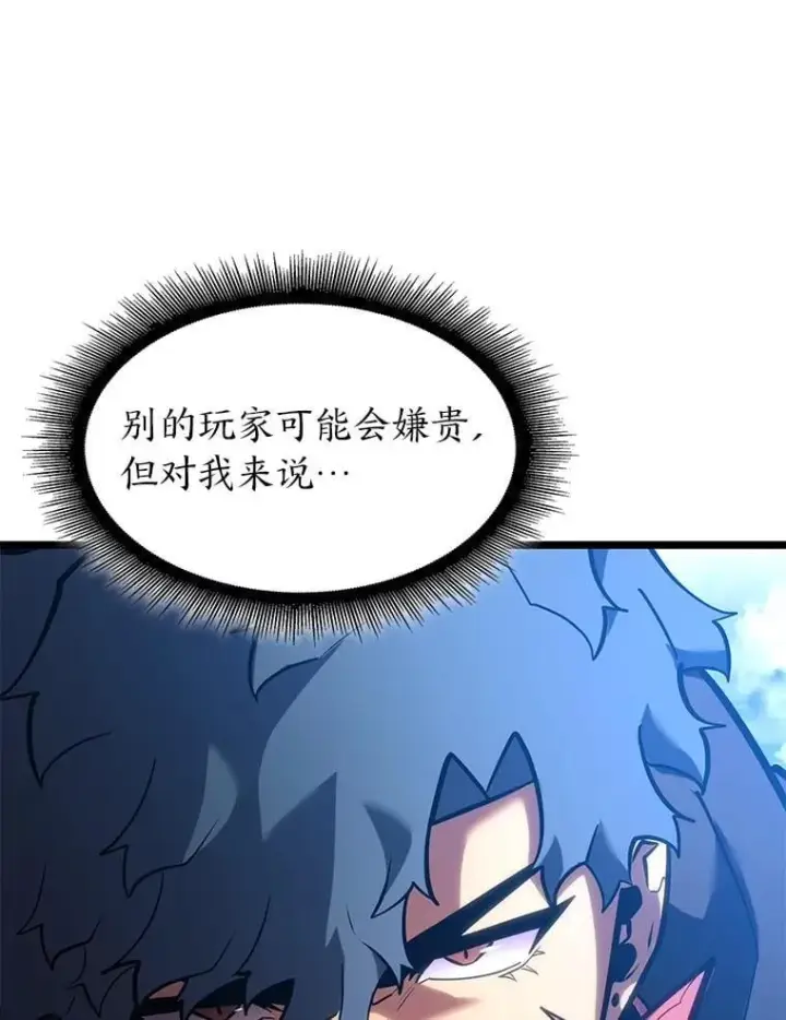 漫画《SSS级狂战士回归》98.成为真正的骑士第88张图