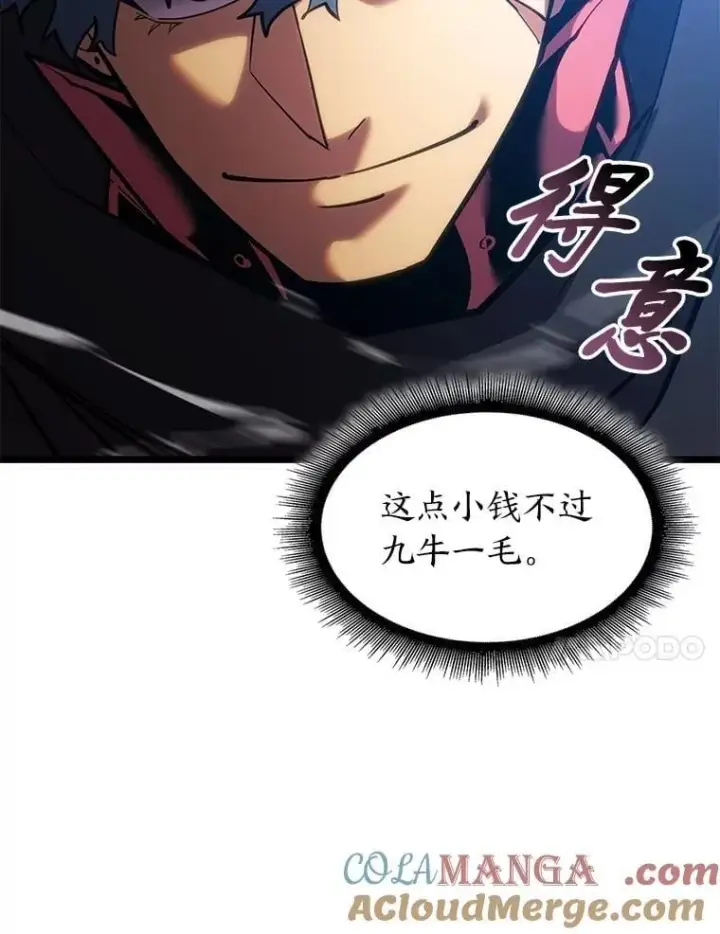 漫画《SSS级狂战士回归》98.成为真正的骑士第89张图