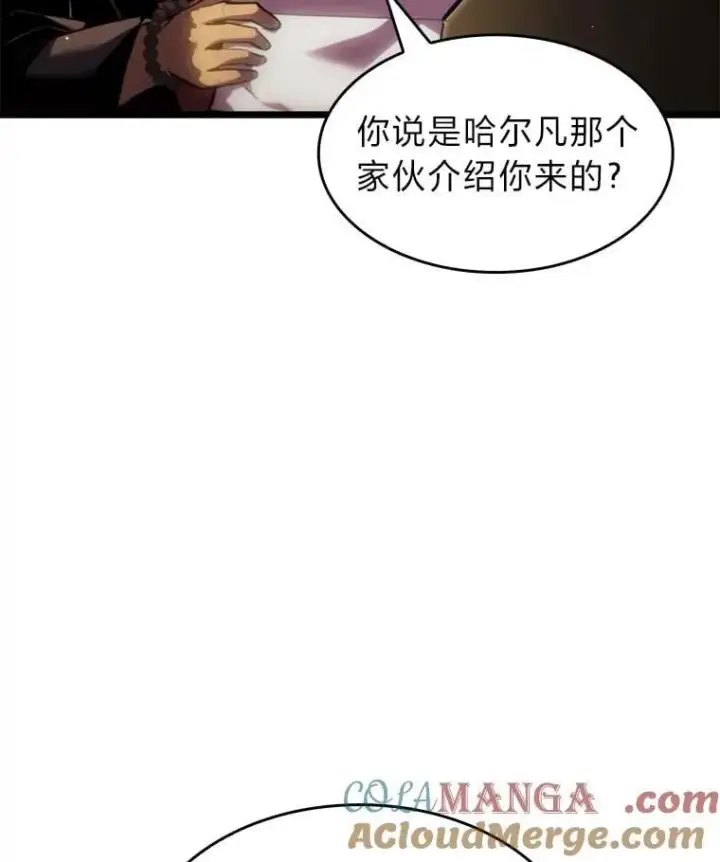 漫画《SSS级狂战士回归》98.成为真正的骑士第9张图