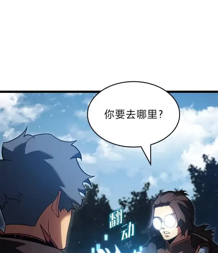 漫画《SSS级狂战士回归》98.成为真正的骑士第90张图