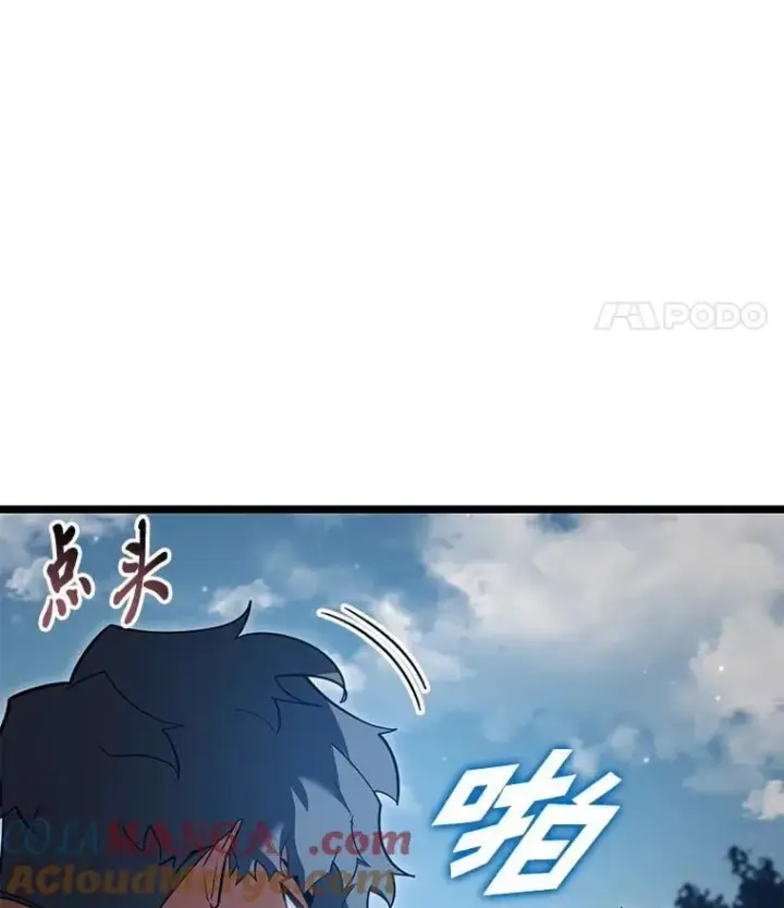 漫画《SSS级狂战士回归》98.成为真正的骑士第93张图