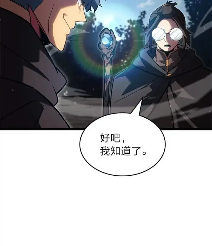 漫画《SSS级狂战士回归》98.成为真正的骑士第94张图
