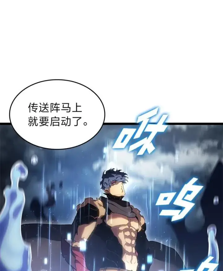 漫画《SSS级狂战士回归》98.成为真正的骑士第95张图