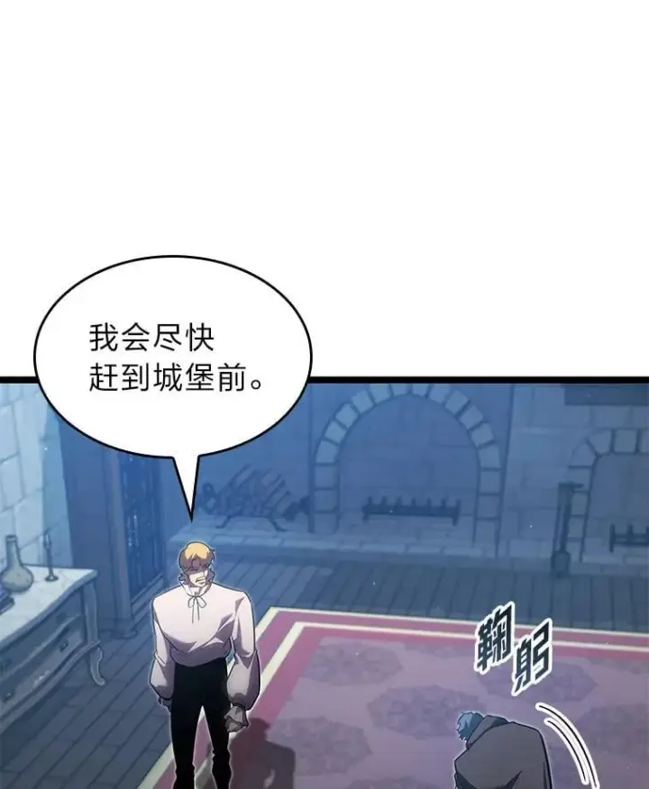 漫画《SSS级狂战士回归》99.领地骑士的职责第10张图