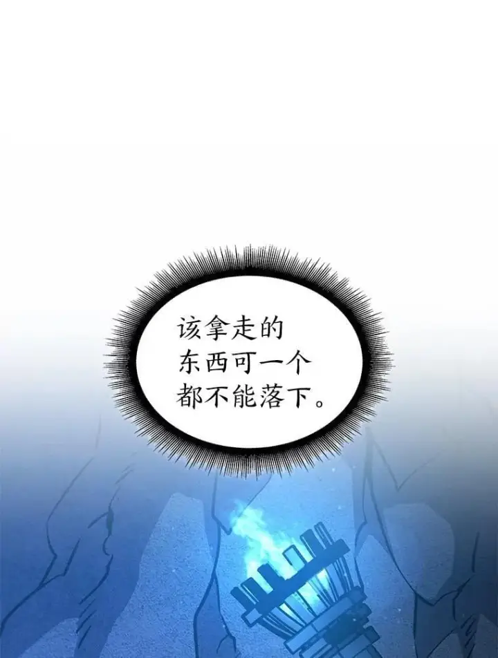 漫画《SSS级狂战士回归》99.领地骑士的职责第100张图