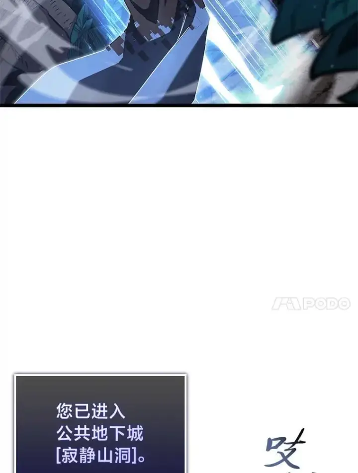 漫画《SSS级狂战士回归》99.领地骑士的职责第102张图