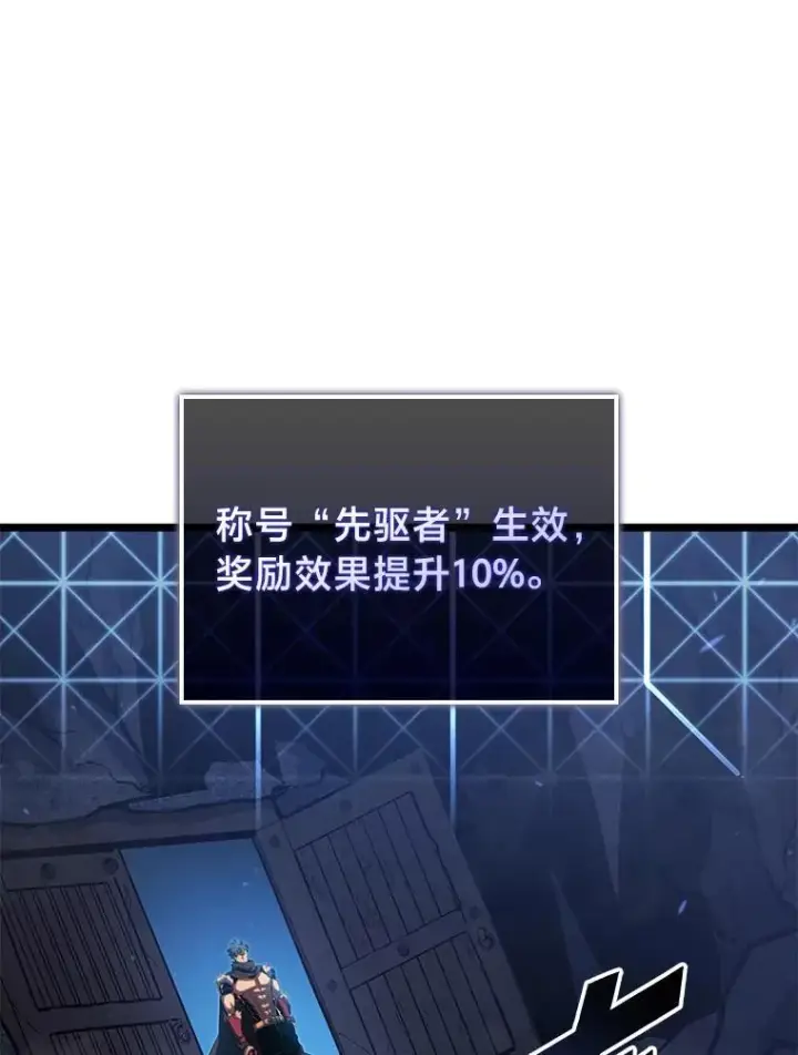 漫画《SSS级狂战士回归》99.领地骑士的职责第104张图