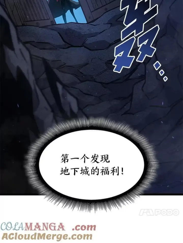 漫画《SSS级狂战士回归》99.领地骑士的职责第105张图