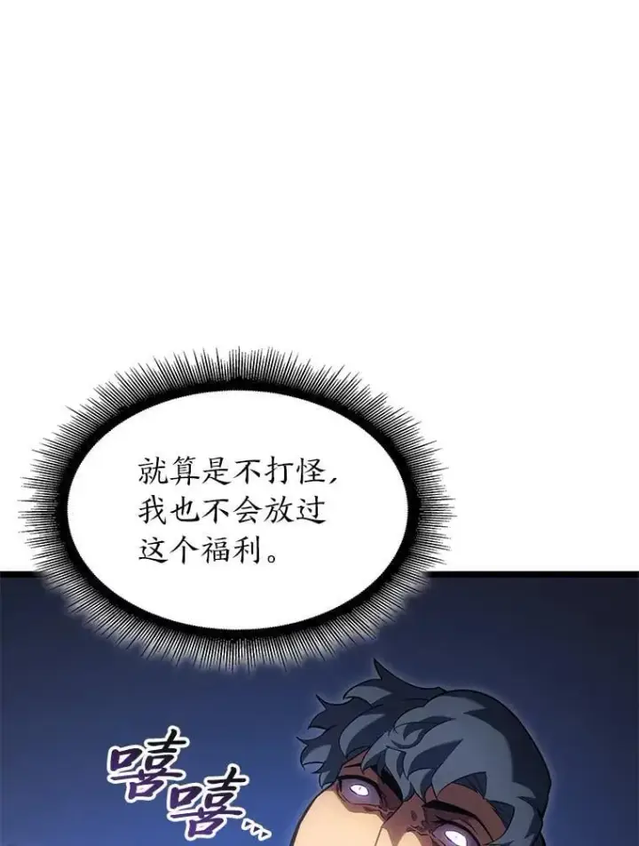 漫画《SSS级狂战士回归》99.领地骑士的职责第106张图