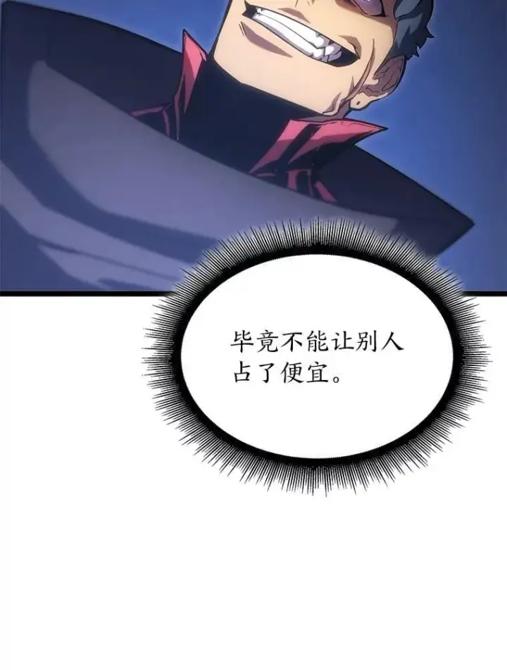 漫画《SSS级狂战士回归》99.领地骑士的职责第107张图