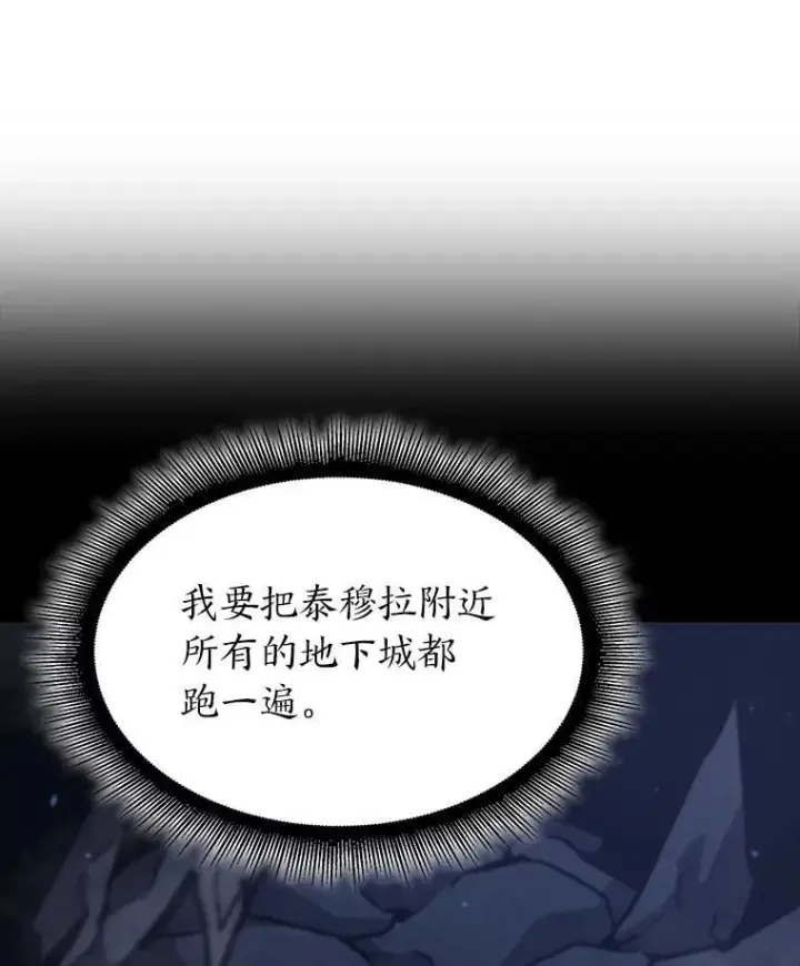 漫画《SSS级狂战士回归》99.领地骑士的职责第108张图