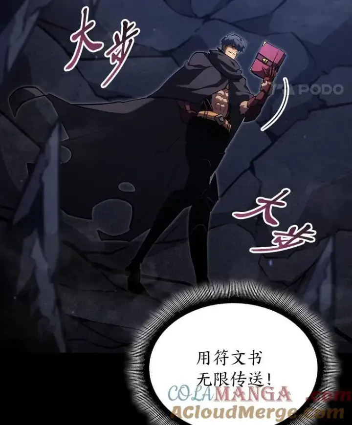 漫画《SSS级狂战士回归》99.领地骑士的职责第109张图