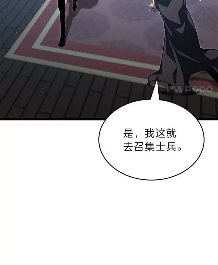 漫画《SSS级狂战士回归》99.领地骑士的职责第11张图